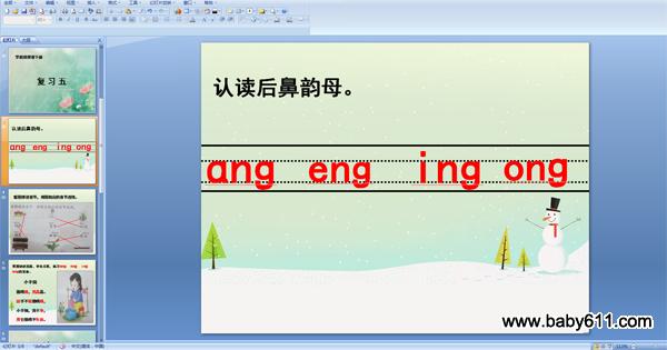 ѧǰ��ƴ���²Ḵϰ��PPT�μ�����n�� en�� in�� on��