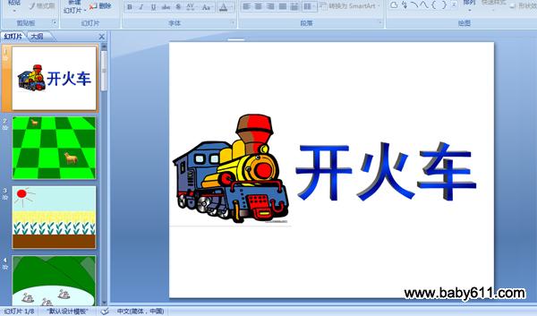 �׶�԰С�����Զ�ý��μ�������