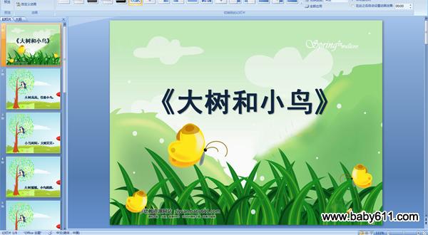 �׶�԰С��ʫ��PPT�����μ���������С��