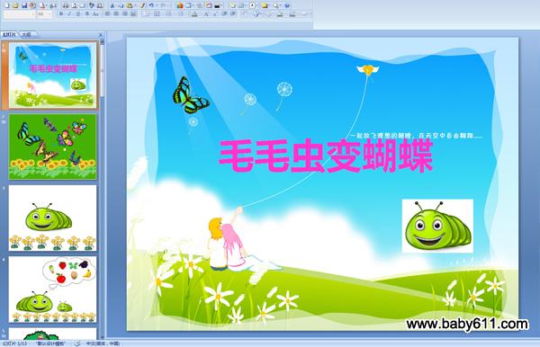 �׶�԰�а����ԻPPT�μ���ëë��ͺ���