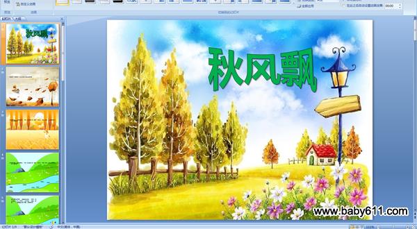 幼儿园小班散文诗配音PPT课件《秋风飘》