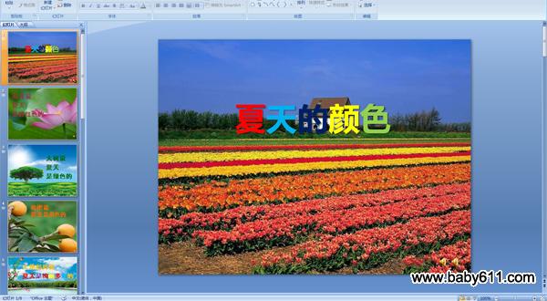 �׶�԰���ʫ�������μ����������ɫ��