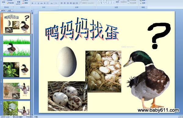 �׶�԰�а�����PPT�μ���Ѽ�����ҵ�