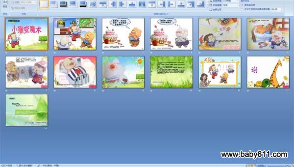 幼儿园中班语言PPT课件《小猴变魔术》含配音