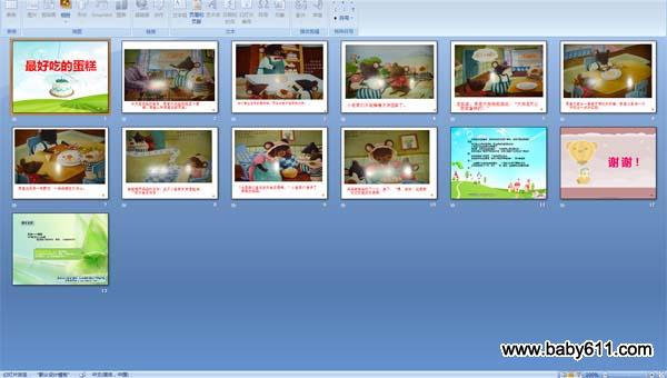 幼儿园小班故事《最好吃的蛋糕 》PPT课件