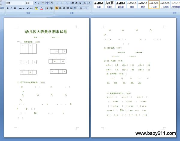 幼儿园大班数学期末试卷 word