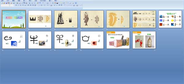 �׶�԰������ԻPPT�μ�����Ȥ�ĺ���