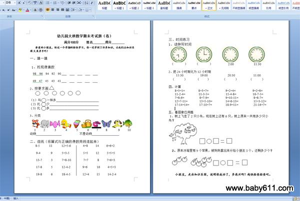 �׶�԰���������ҵ [����]