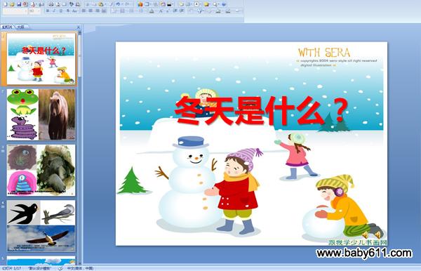 �׶�԰�а�ɢ��ʫ��������ʲô��(PPT�����μ�)