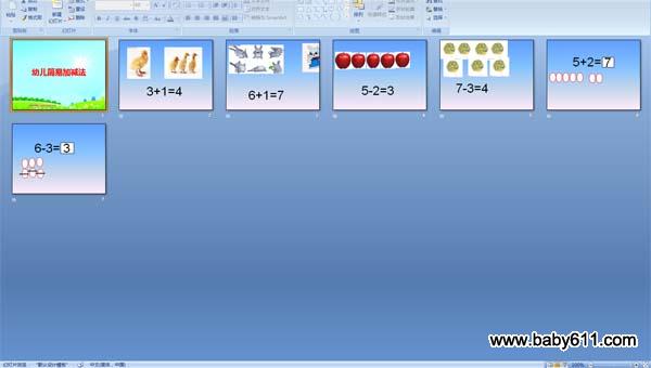 �׶�԰��ѧPPT�μ������׼Ӽ���