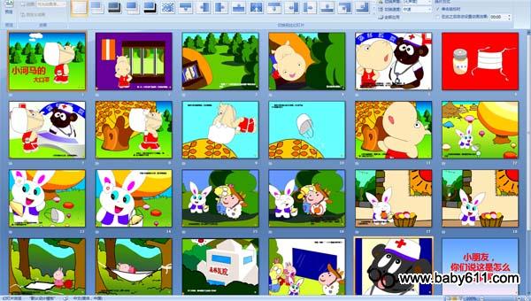 �׶�԰������ԻPPT�μ�����С�����Ĵ���֡�