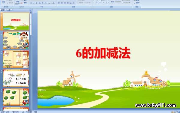 �׶�԰�а���ѧ��6�ļӼ���