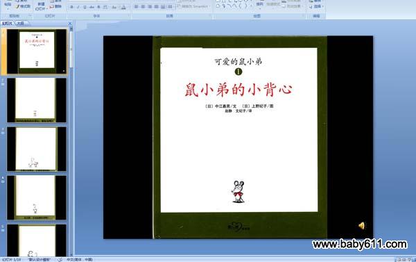 ��С�ܵ�С����