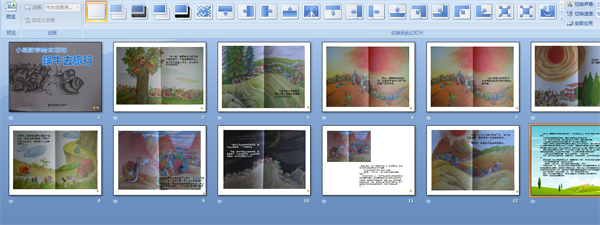 100只蜗牛去旅行