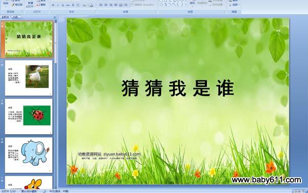 �²�����˭