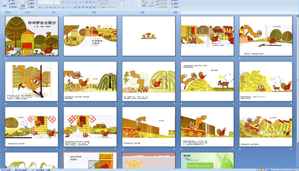 母鸡萝丝去散步