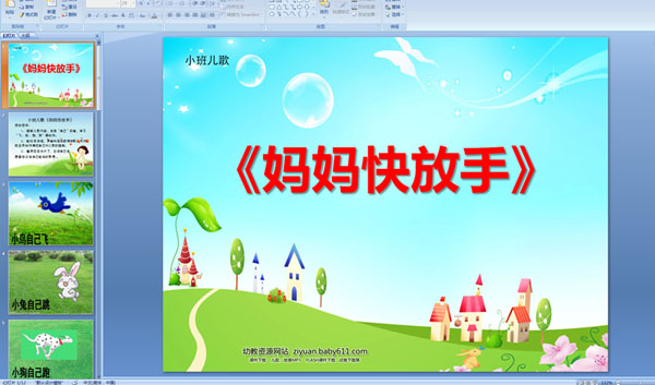 �׶�԰С�����μ�����������