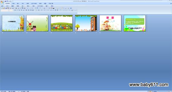 小动物搬新家 学习10以内的序数