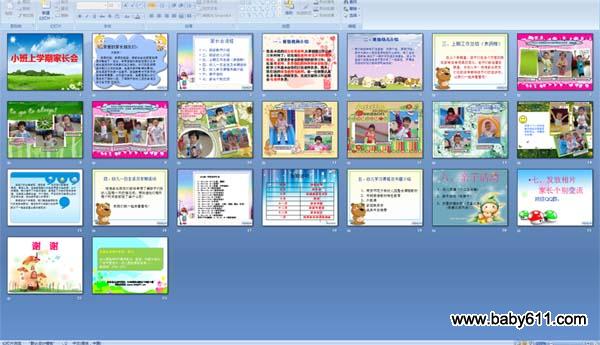 �׶�԰С����ѧ�ڼҳ���