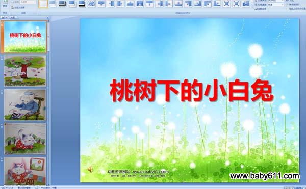 桃树下的小白兔