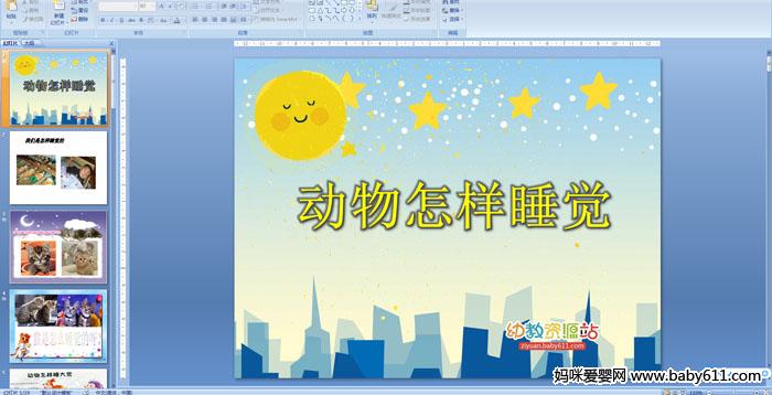 ������˯��