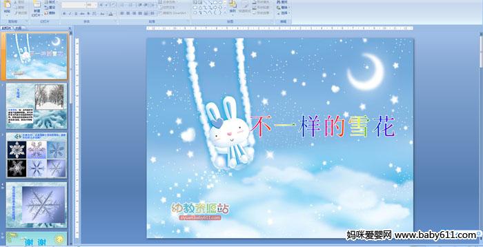 ��һ����ѩ��