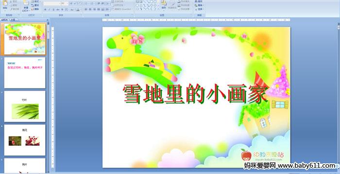 ѩ�����С����