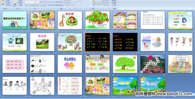 ��ͼ˵��ѧƴ����ϰһ