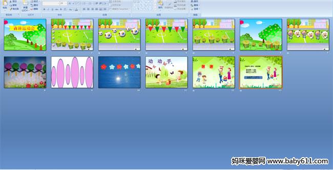 ɭ���˶���