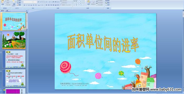 �����λ��Ľ���