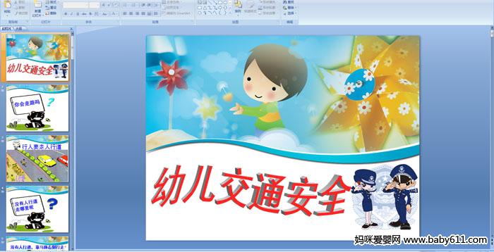 �׶���ͨ��ȫ