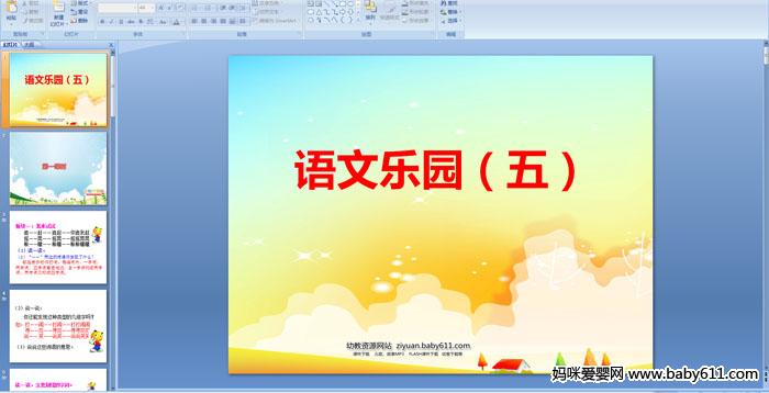  ������԰���壩