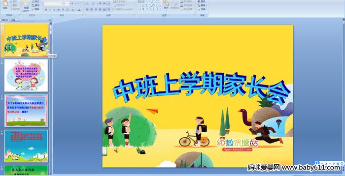 �а���ѧ�ڼҳ���