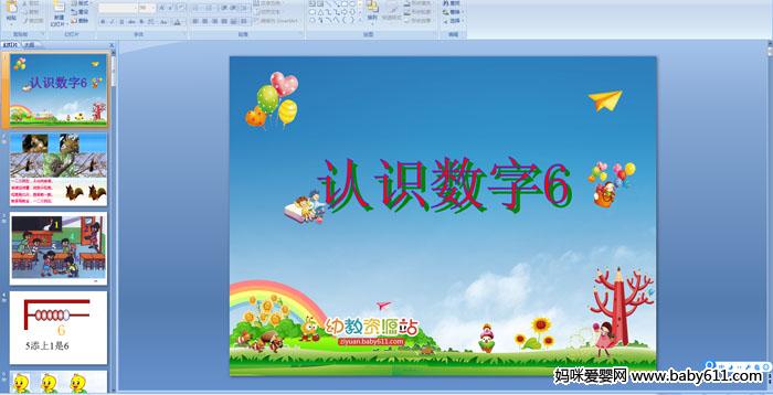 ��ʶ����6