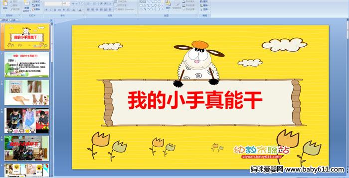 �ҵ�С�����ܸ�