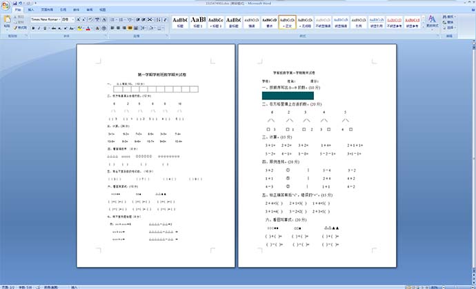 �׶�԰��һѧ��ѧǰ����ѧ��ĩ�Ծ�