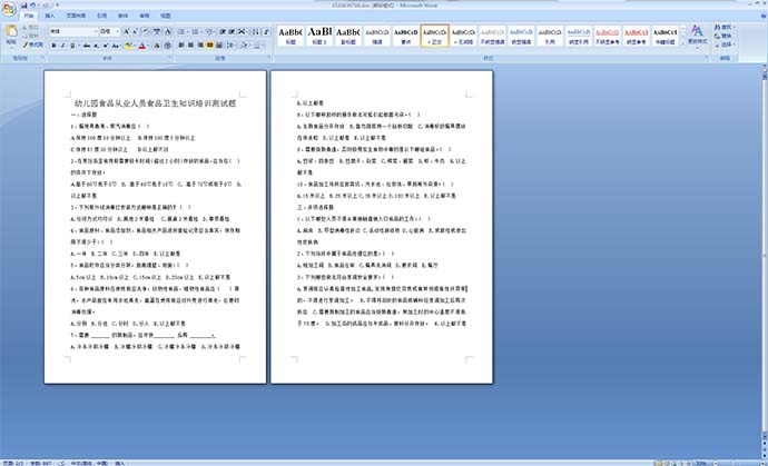 幼儿园食品从业人员食品卫生知识培训测试题