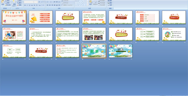 �ҳ�������PPTģ��