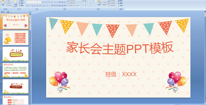 �ҳ�������PPTģ��