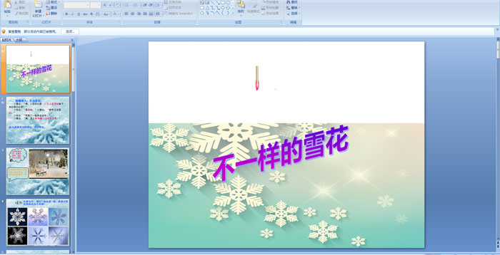 ��һ����ѩ��