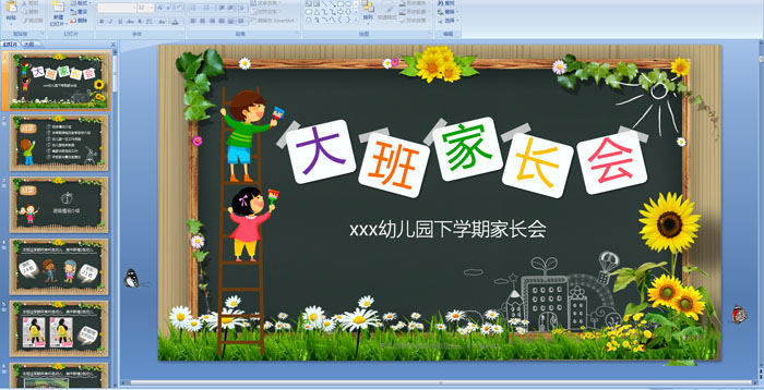 �׶�԰�����ѧ�ڼҳ���