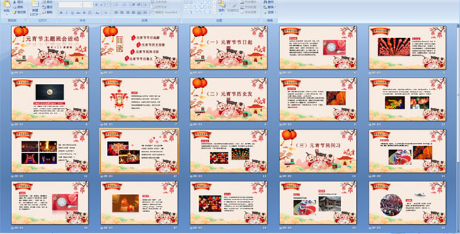 �׶�԰Ԫ����������