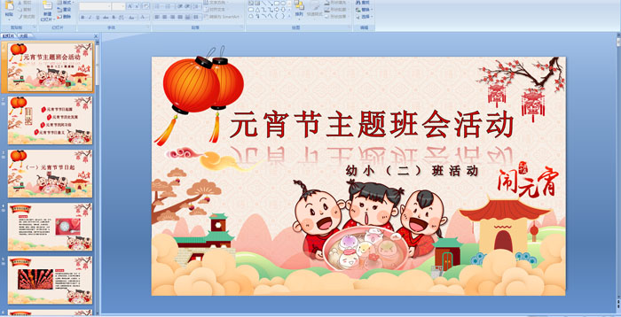 �׶�԰Ԫ����������