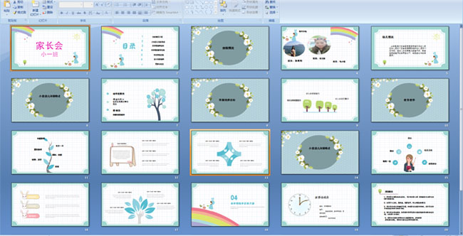 �׶�԰С��ҳ���ģ��