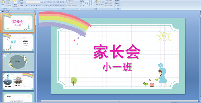 �׶�԰С��ҳ���ģ��