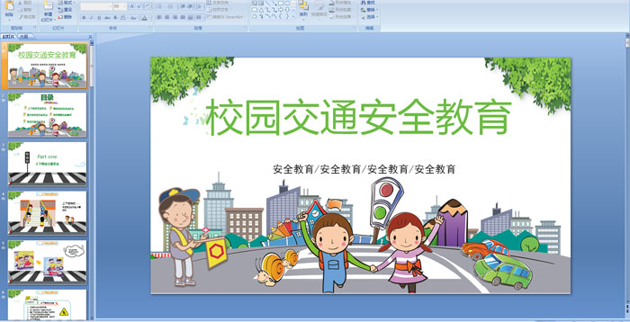 ��ͨСѧ��У԰��ͨ��ȫ����