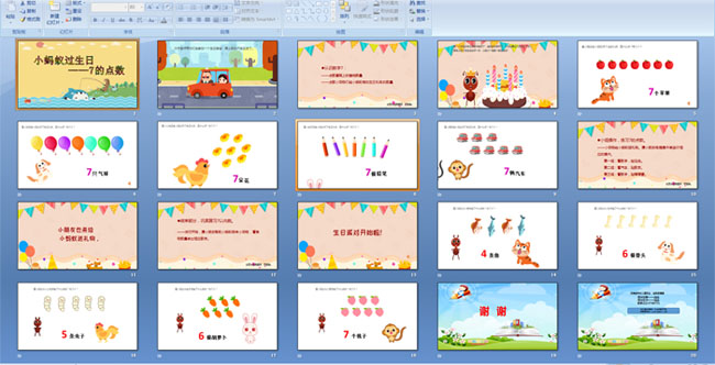 С���Ϲ�����-7�ĵ���