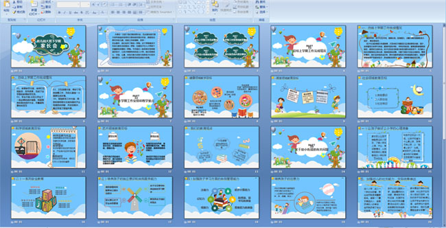 �׶�԰�����ѧ�ڼҳ���