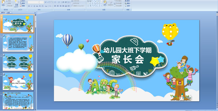 �׶�԰�����ѧ�ڼҳ���