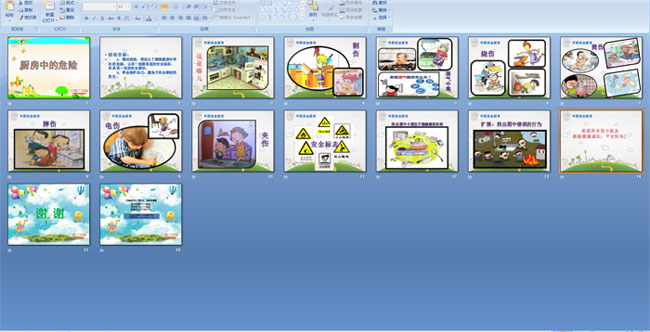 �����е�Σ��